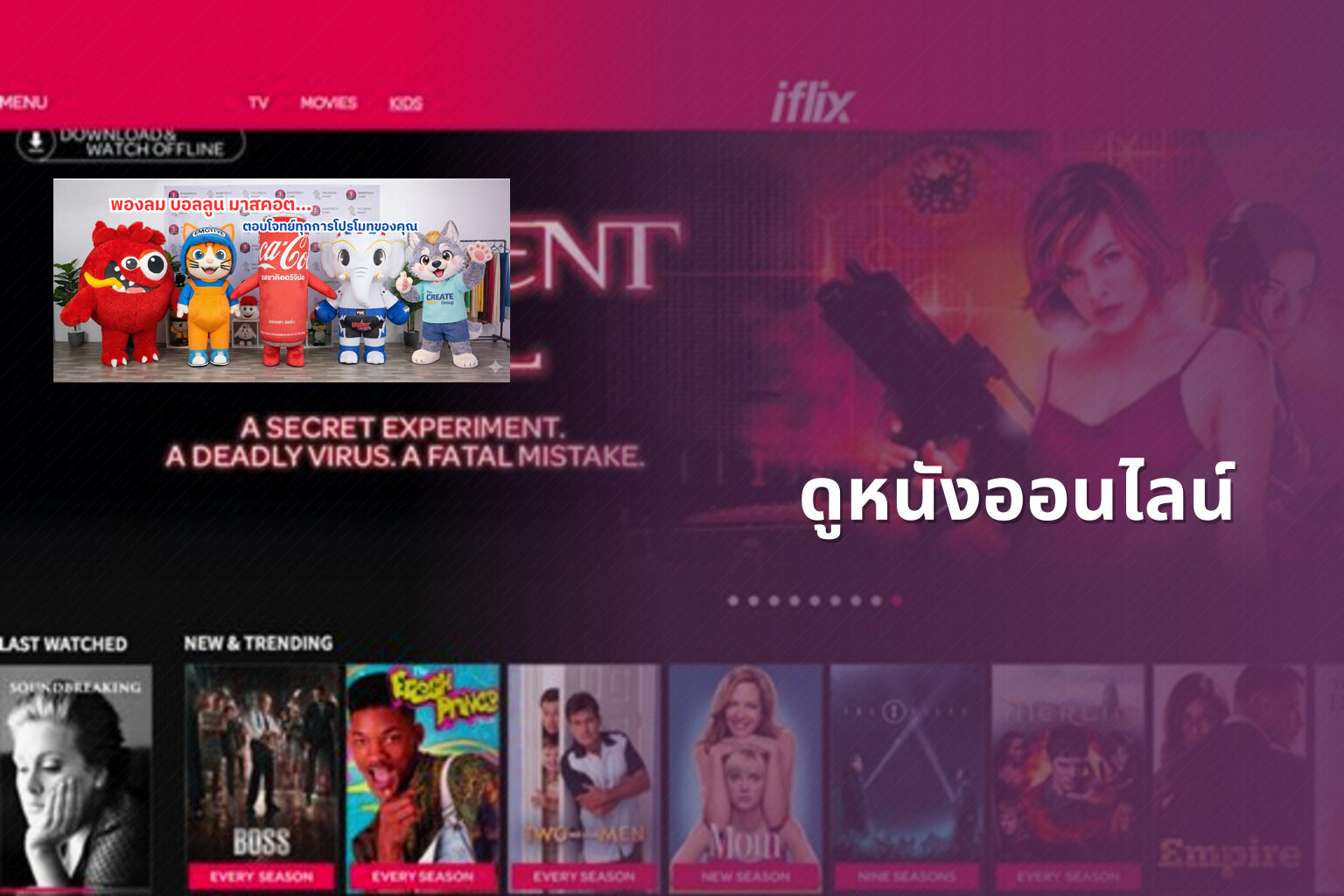 ดูหนังออนไลน์ - online movies