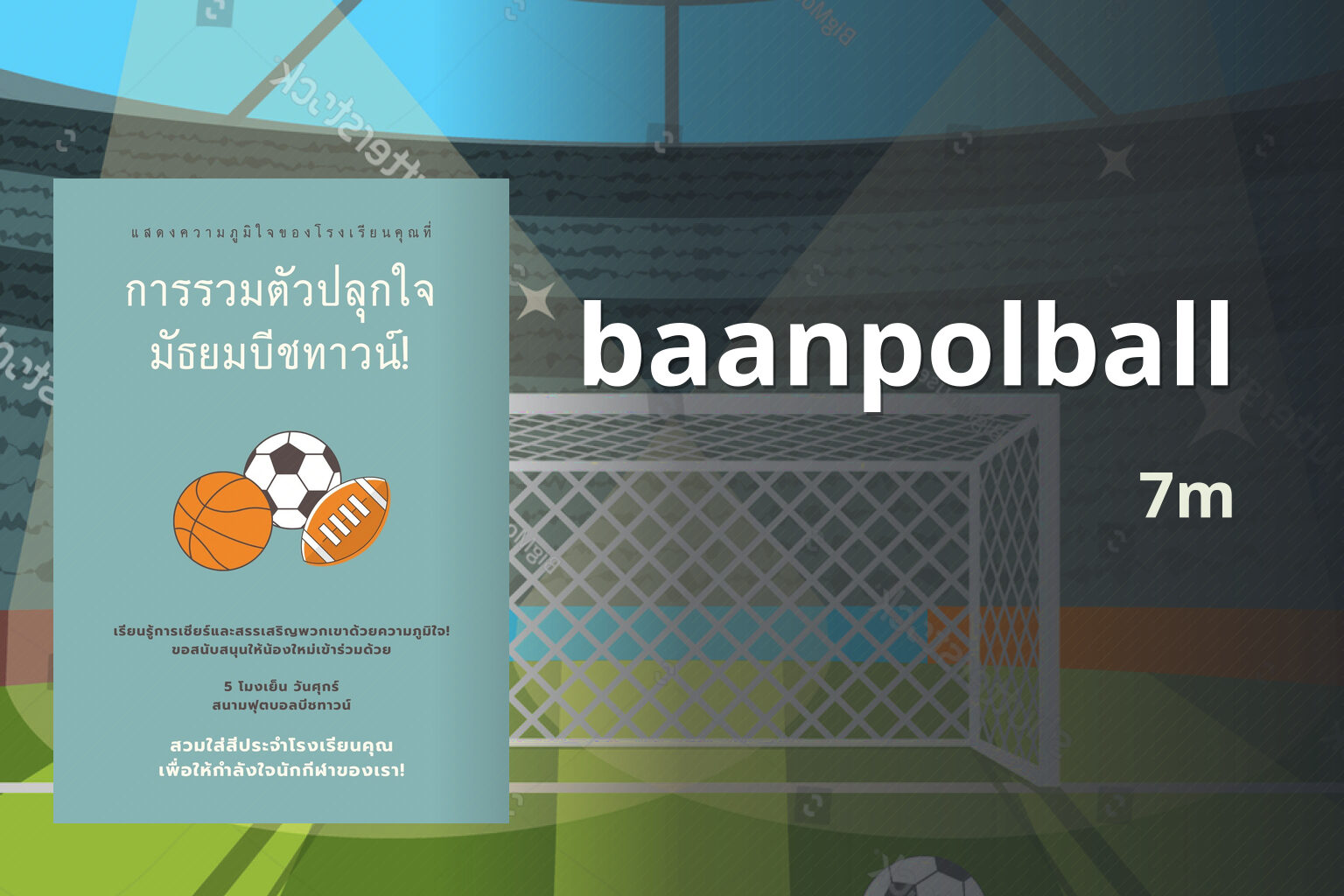 baanpolball 7m