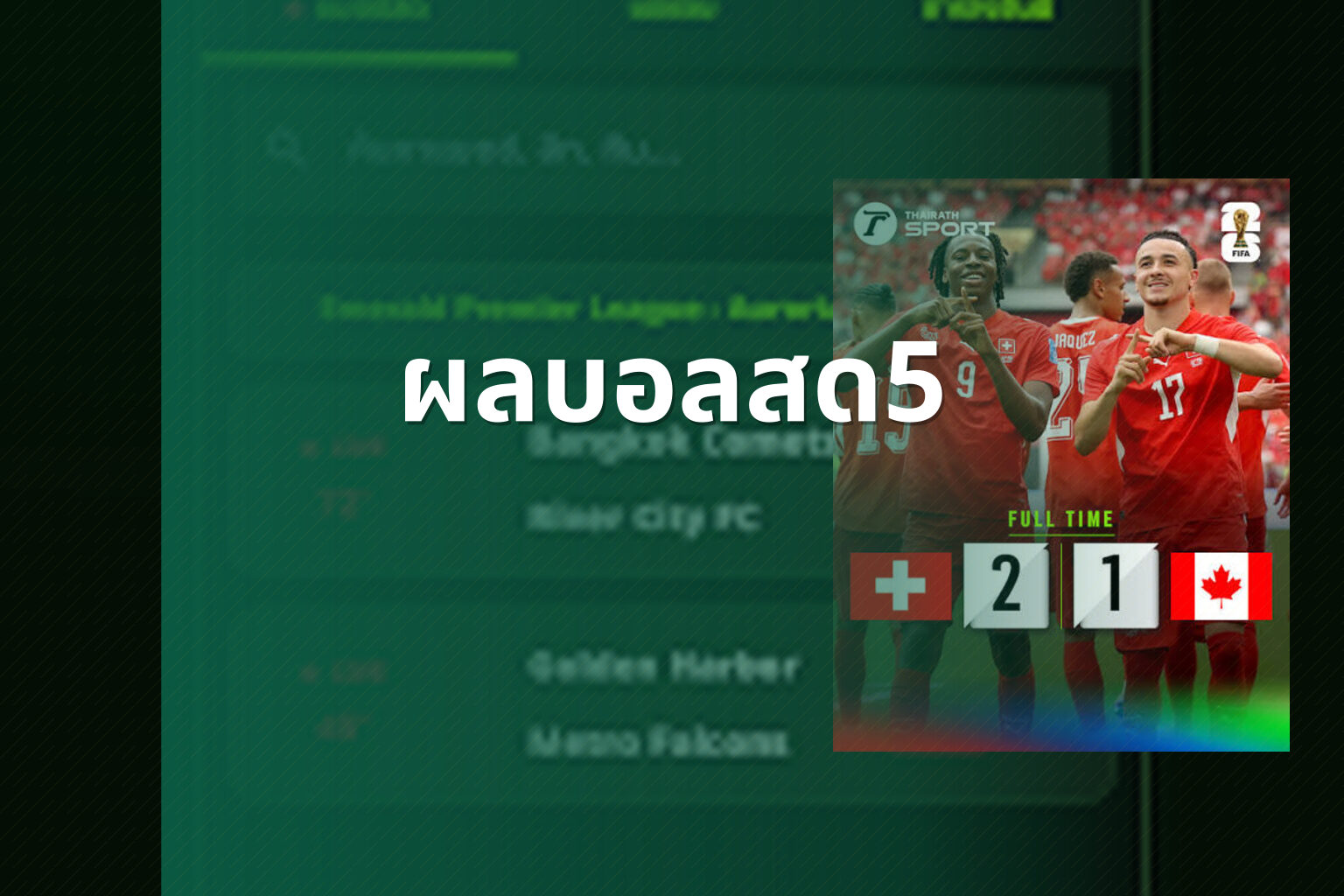 ผลบอลสด5 - live football scores
