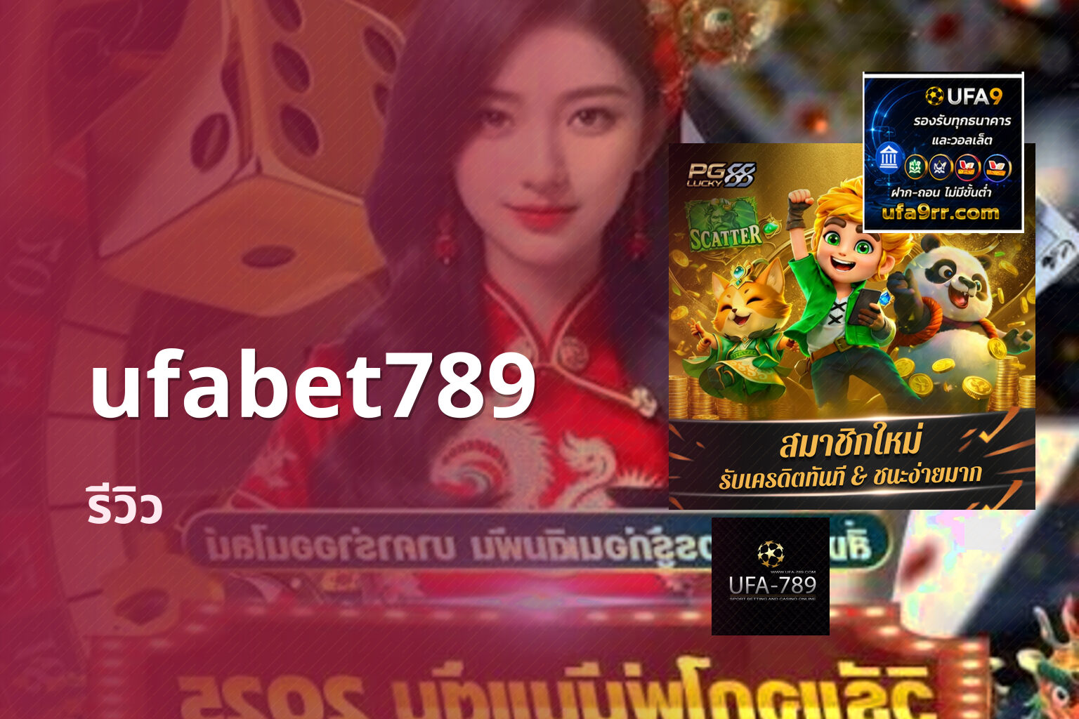 ufabet789 - online betting
