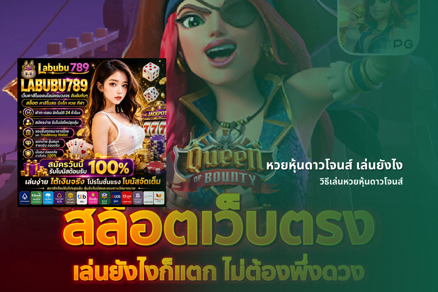 หวยหุ้นดาวโจนส์ เล่นยังไง - หวยหุ้น