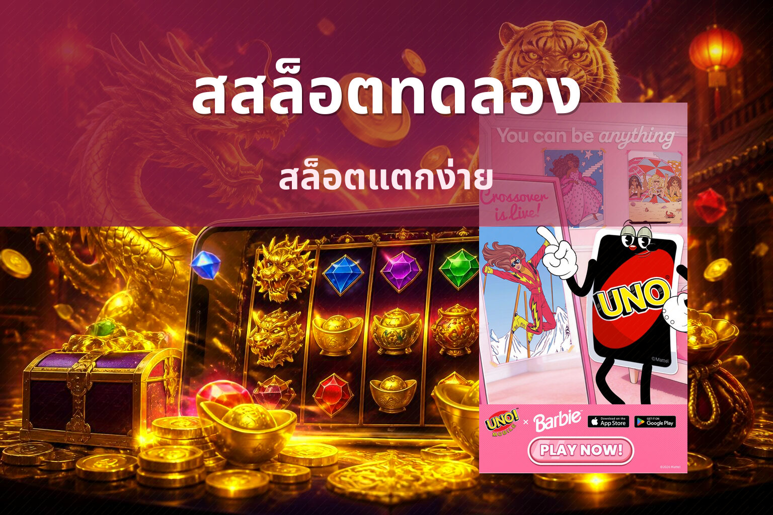 สสล็อตทดลอง - slot games