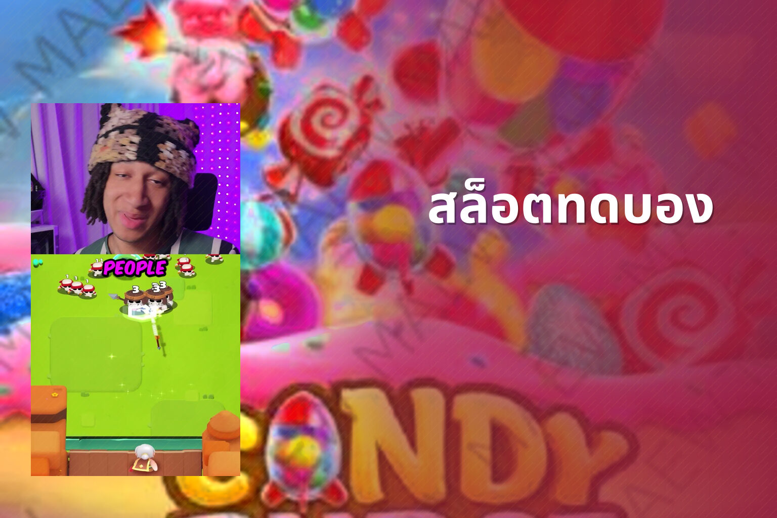 สล็อตทดบอง - slot games