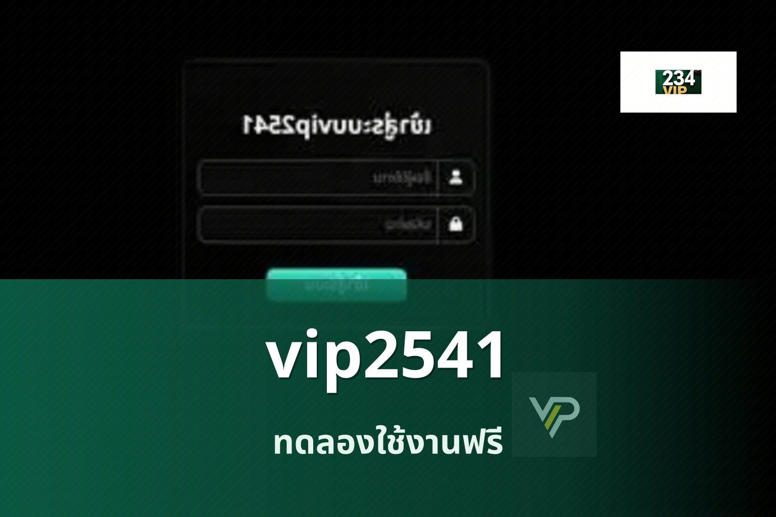vip2541 - online gaming platform