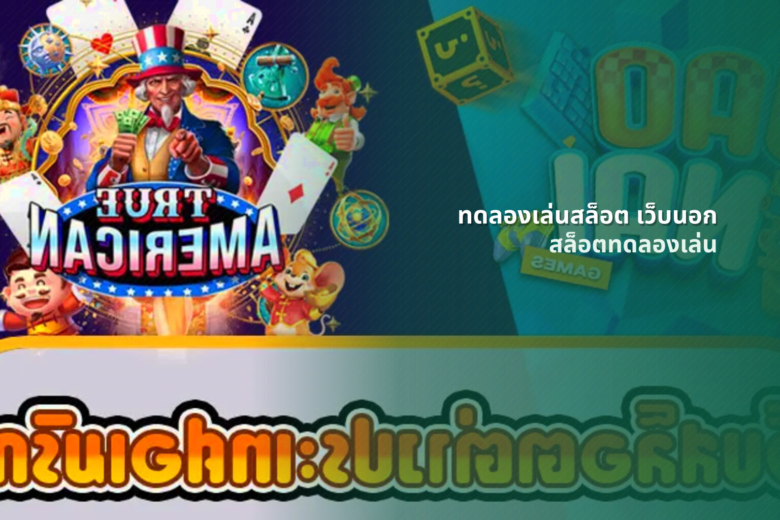 ทดลองเล่นสล็อต เว็บนอก - foreign slot trials