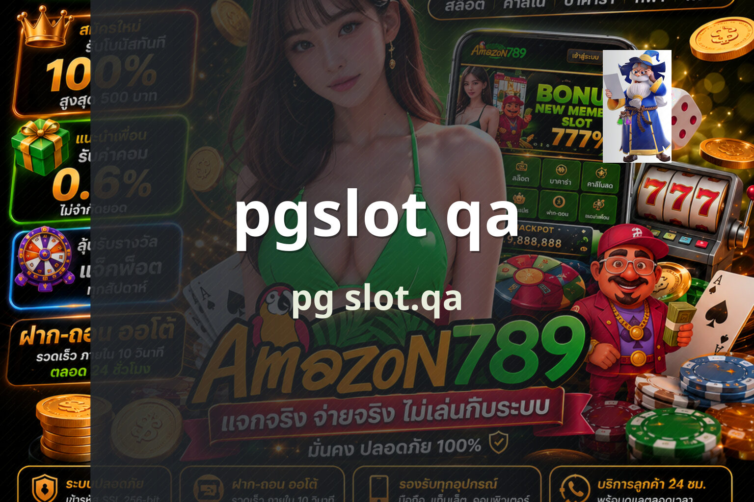 pgslot qa - online gaming platform