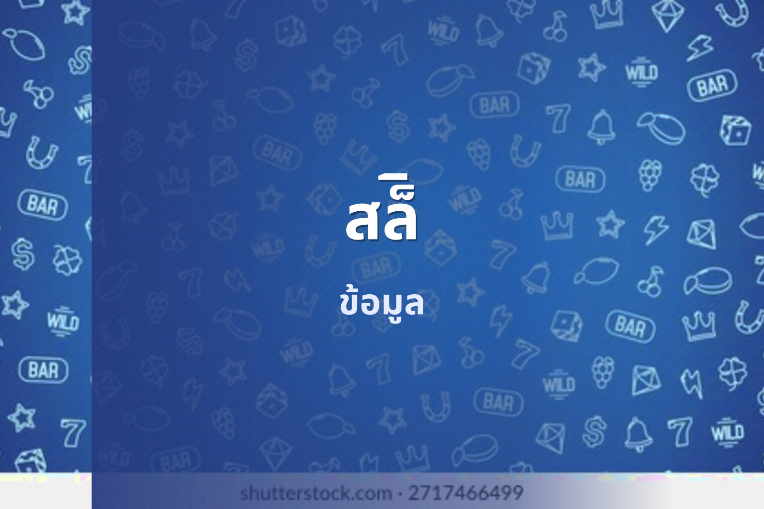 สล็ิ - online slot games
