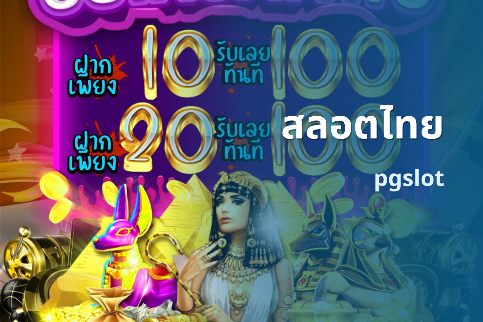สลอตไทย - Thai slot game