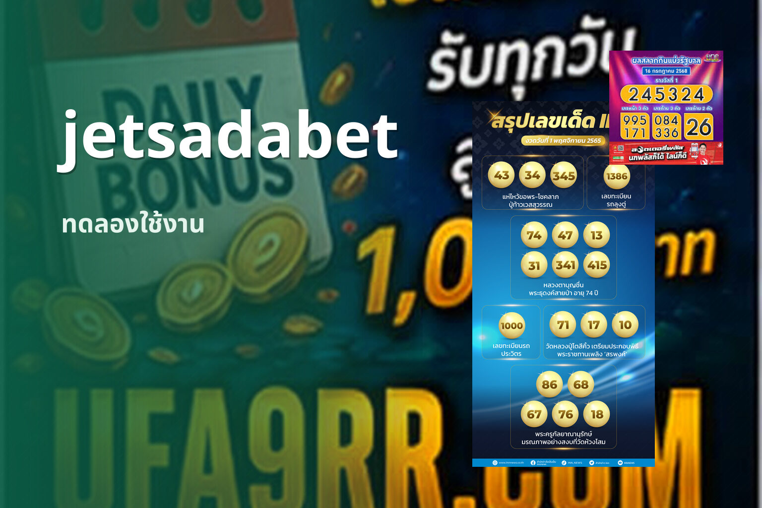 jetsadabet ทดลองใช้งาน