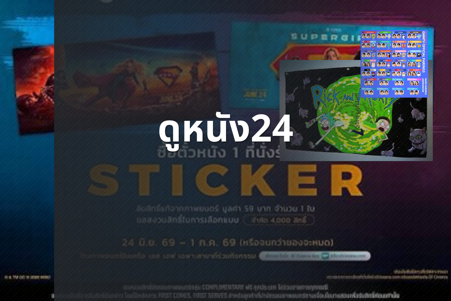 ดูหนัง24 - online movies
