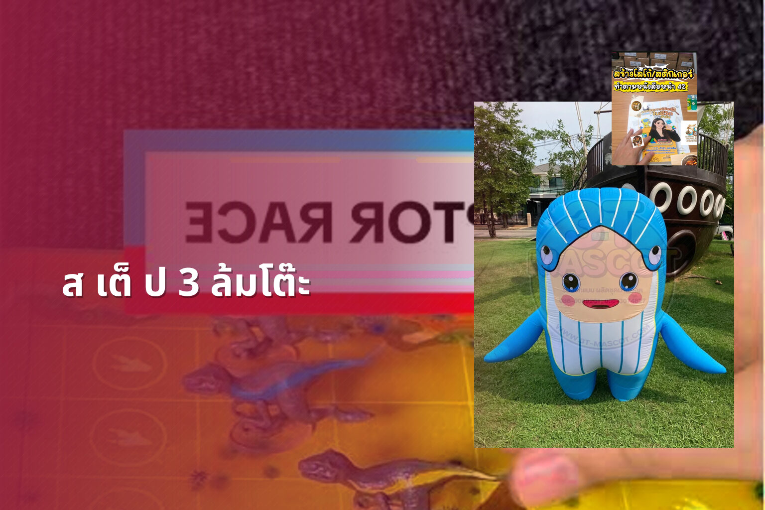 ส เต็ ป 3 ล้มโต๊ะ - betting strategies
