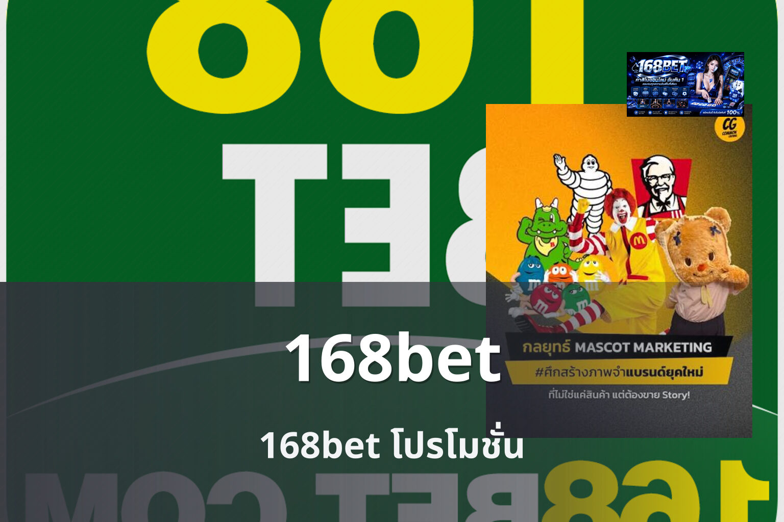 168bet - online betting platform