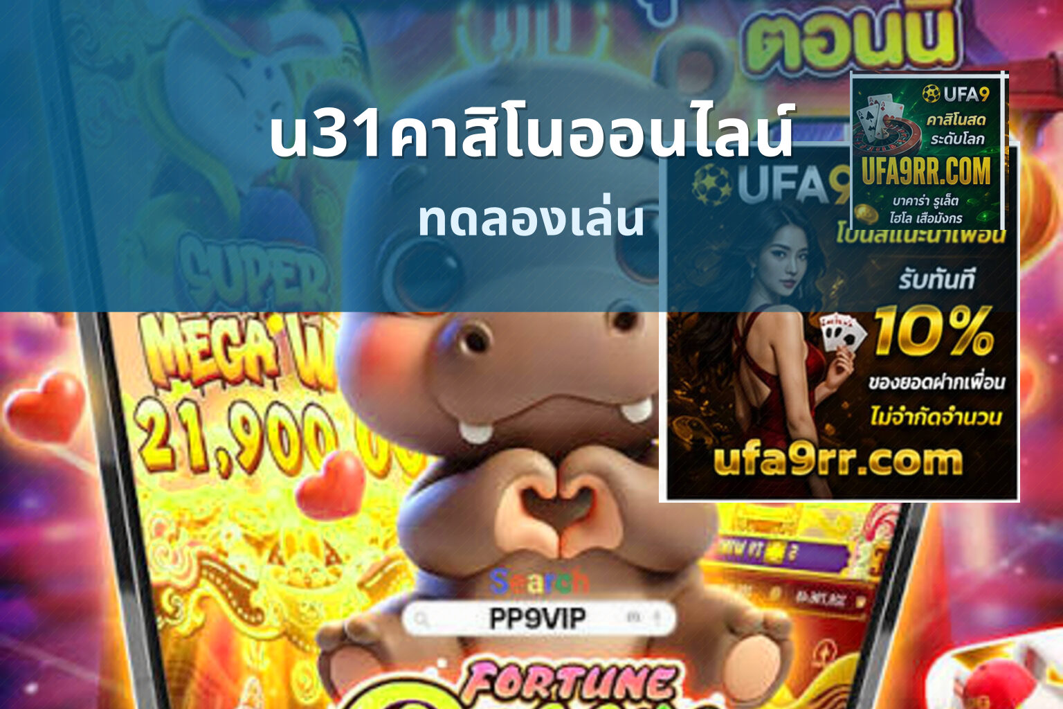 u31คาสิโนออนไลน์ - u31 online casino