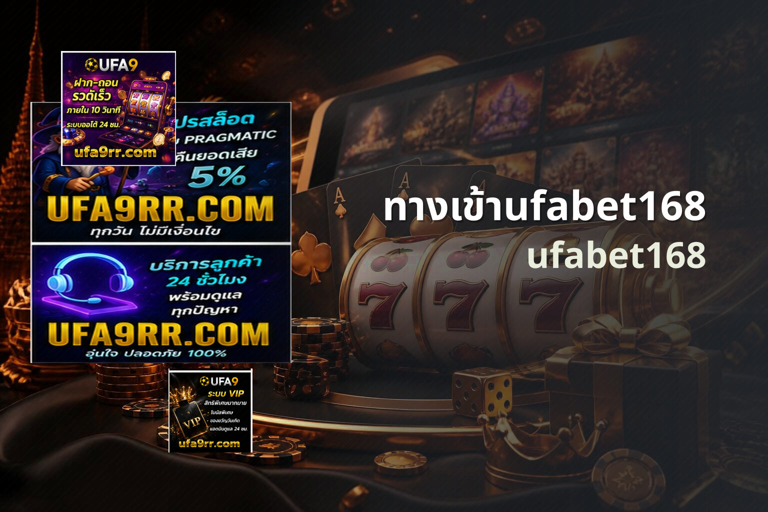 ทางเข้าufabet168 ufabet168