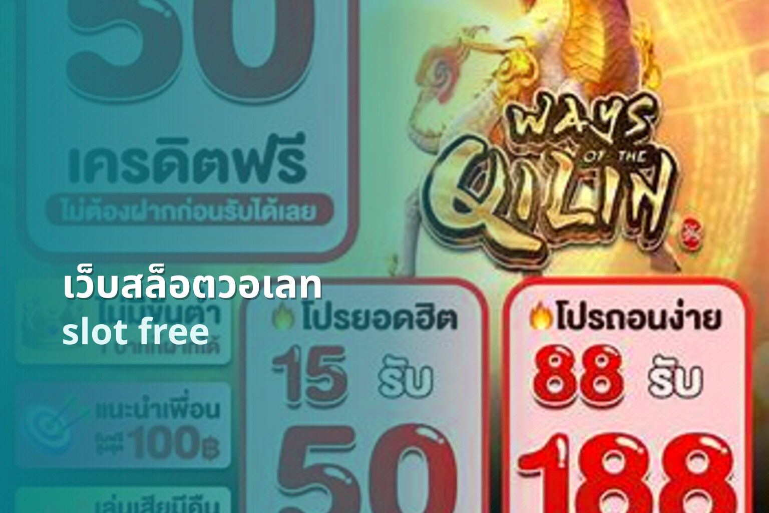 เว็บสล็อตวอเลท slot free